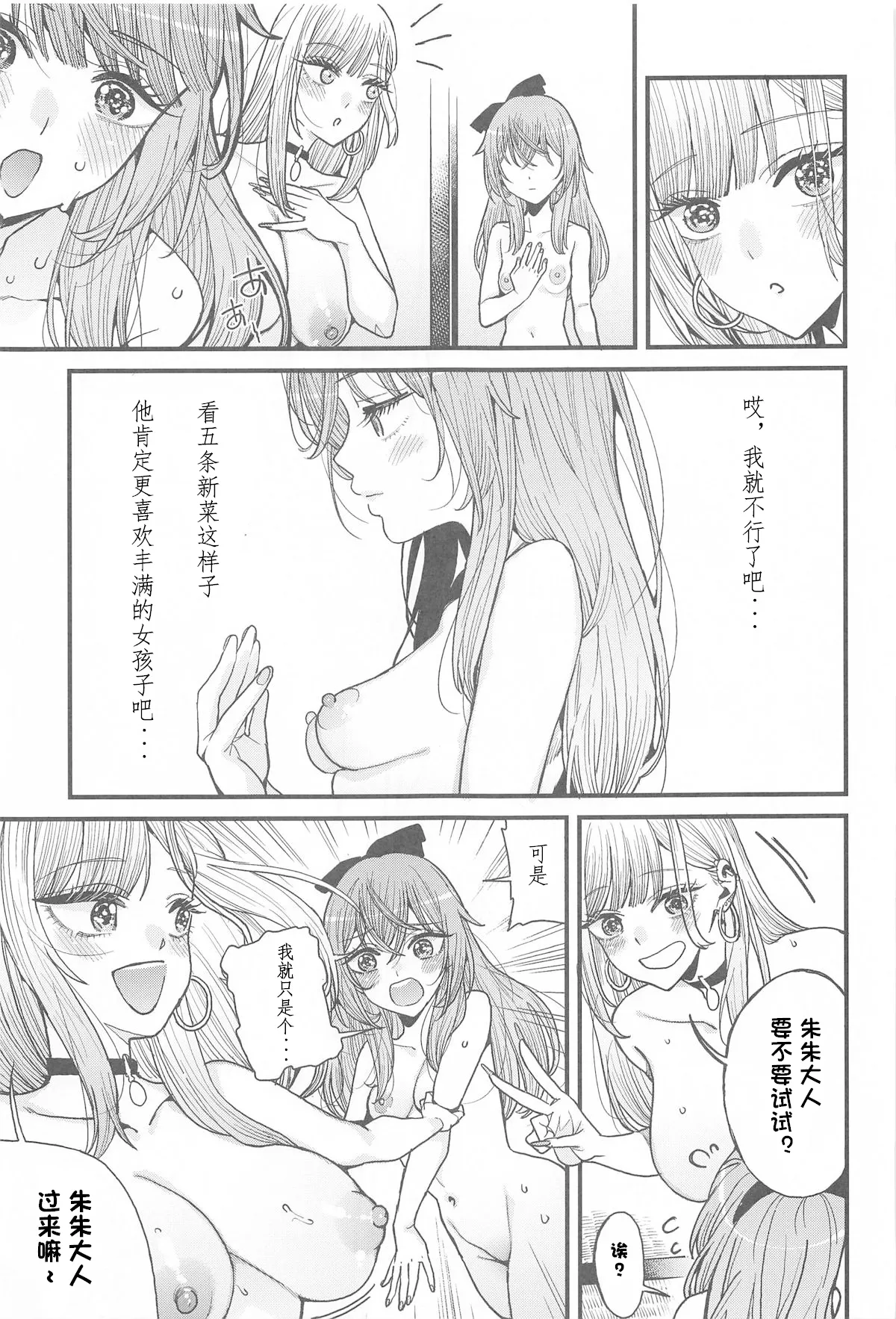 Koi 3 - Page 22
