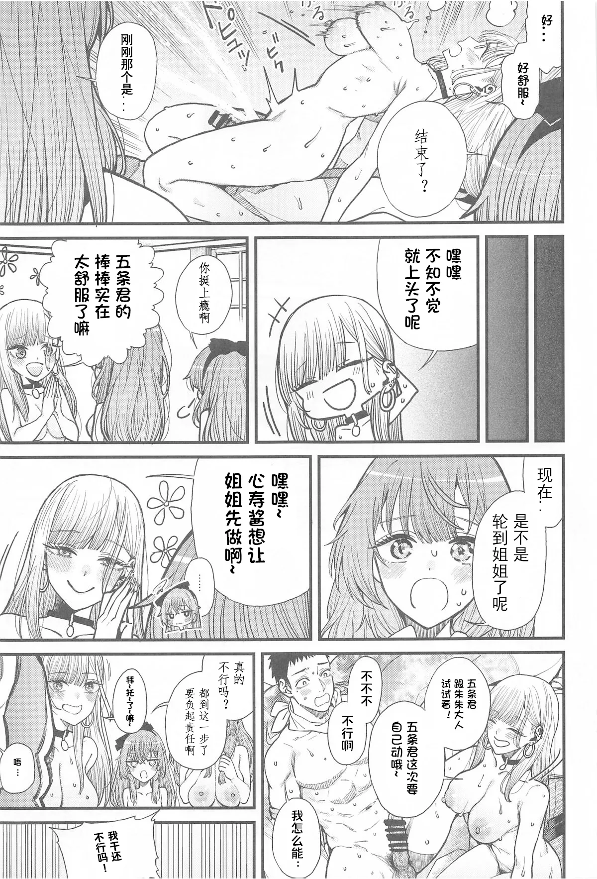 Koi 3 - Page 28