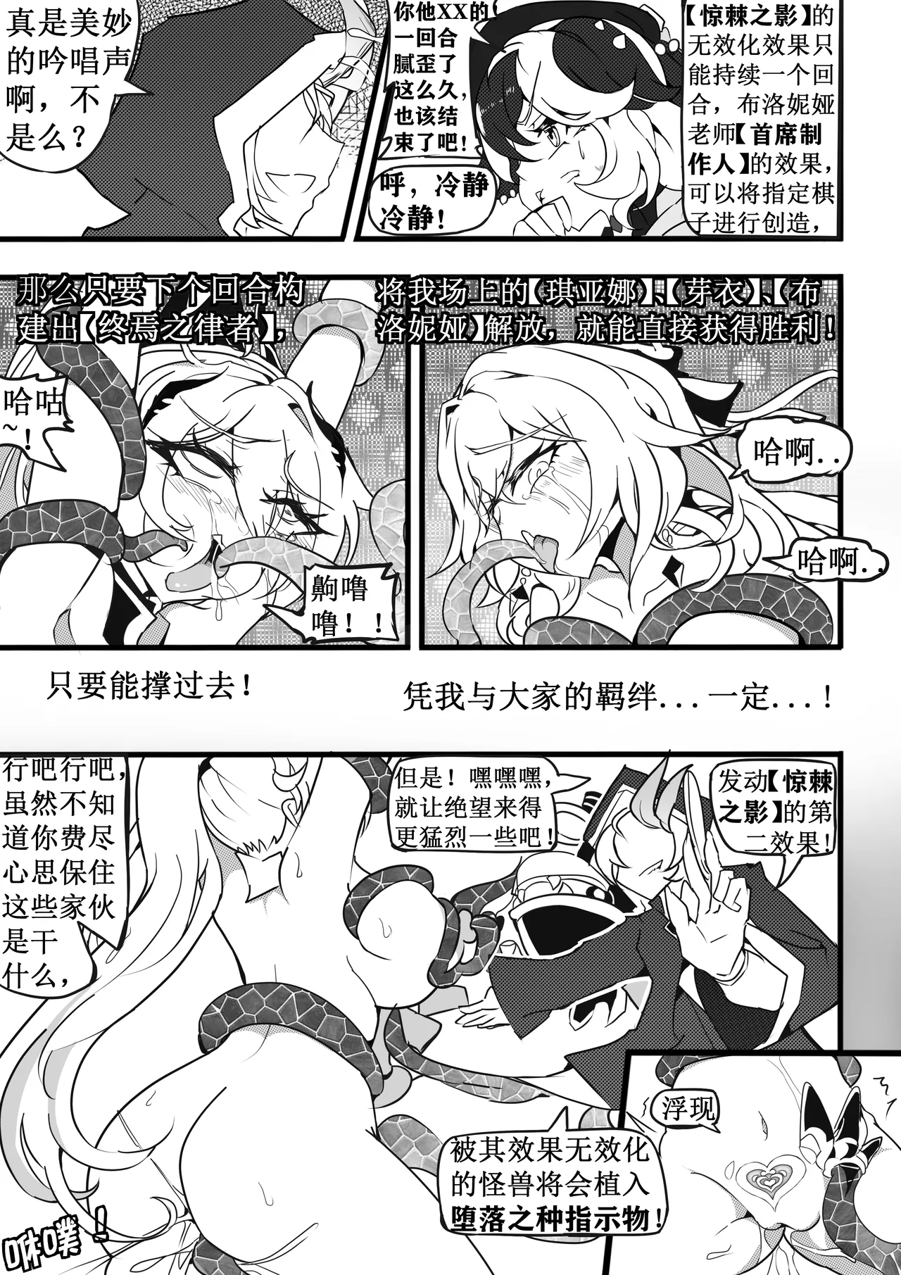 崩坏3淫堕战棋游戏！ - Page 21