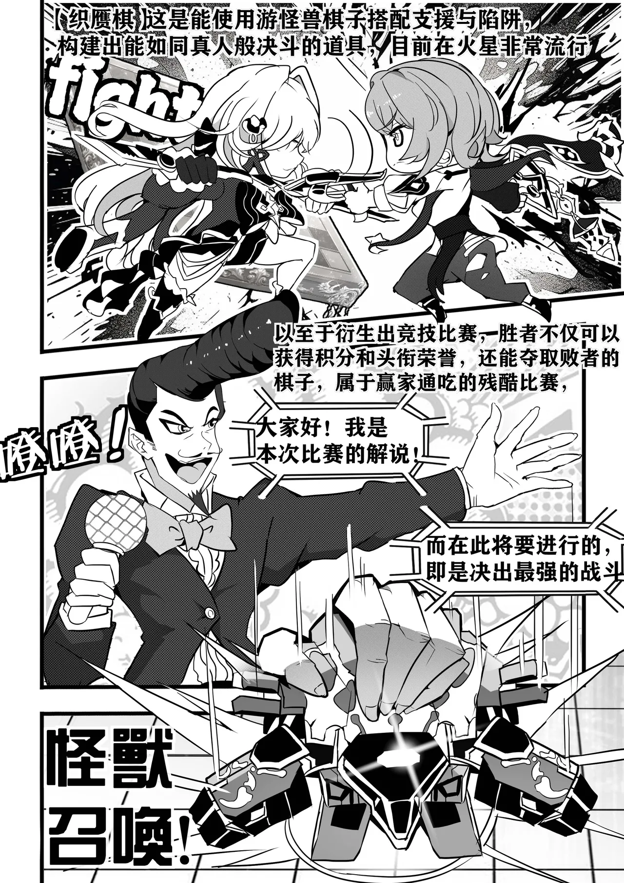 崩坏3淫堕战棋游戏！ - Page 3