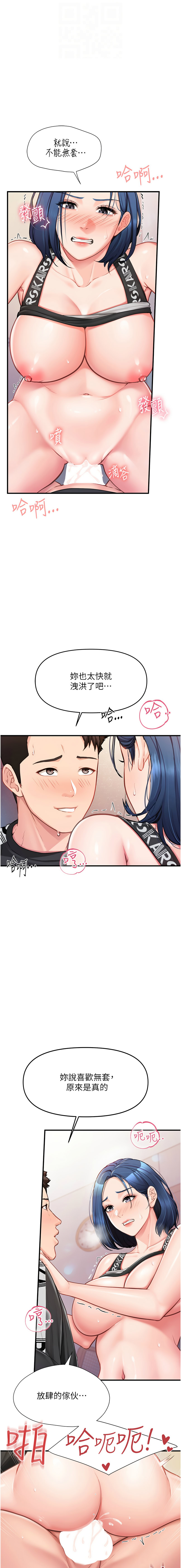 报告女班长:一根突起 |  報告女班長:一根突起 1-7 - Page 107
