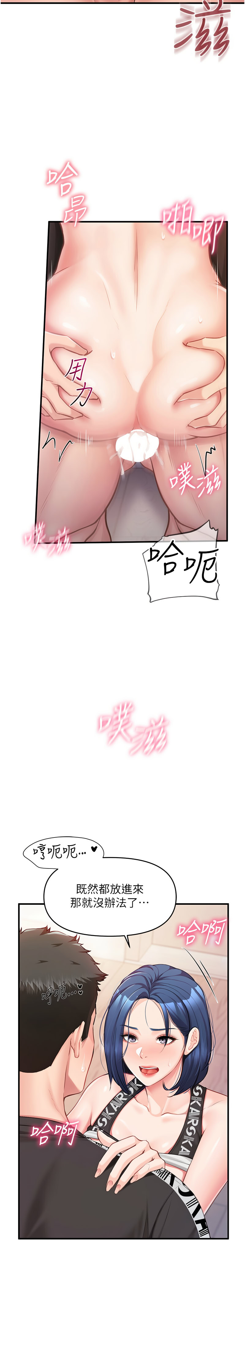 报告女班长:一根突起 |  報告女班長:一根突起 1-7 - Page 108
