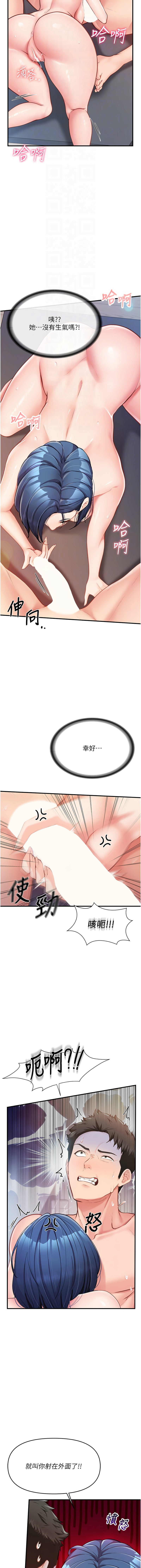 报告女班长:一根突起 |  報告女班長:一根突起 1-7 - Page 118