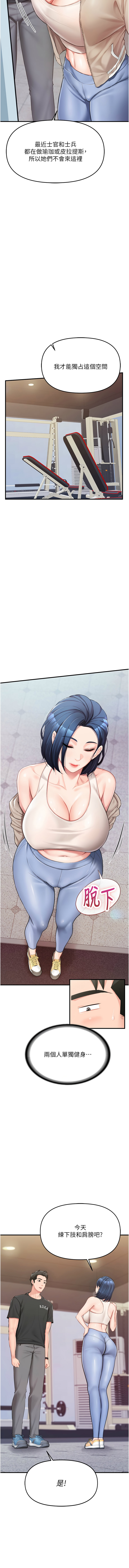 报告女班长:一根突起 |  報告女班長:一根突起 1-7 - Page 24