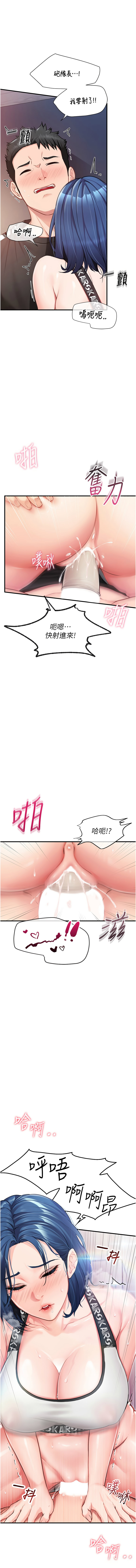 报告女班长:一根突起 |  報告女班長:一根突起 1-7 - Page 93