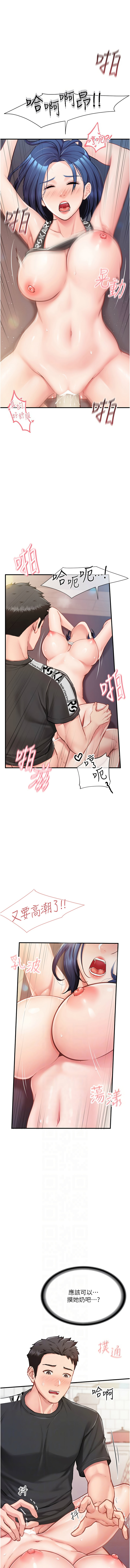 报告女班长:一根突起 |  報告女班長:一根突起 1-7 - Page 97