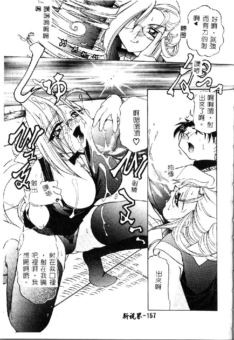 Princess & Lady♡ - Page 159