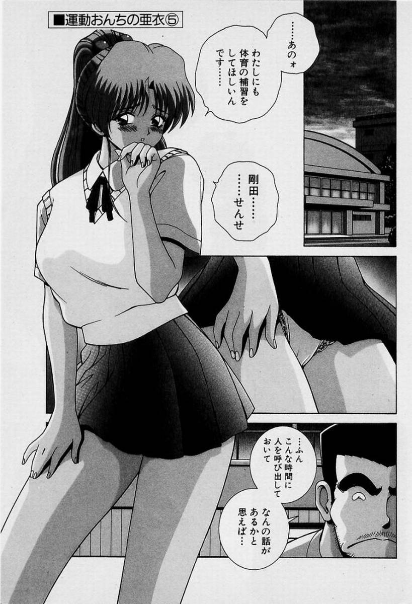 GIRLS vol. 1 - Page 104