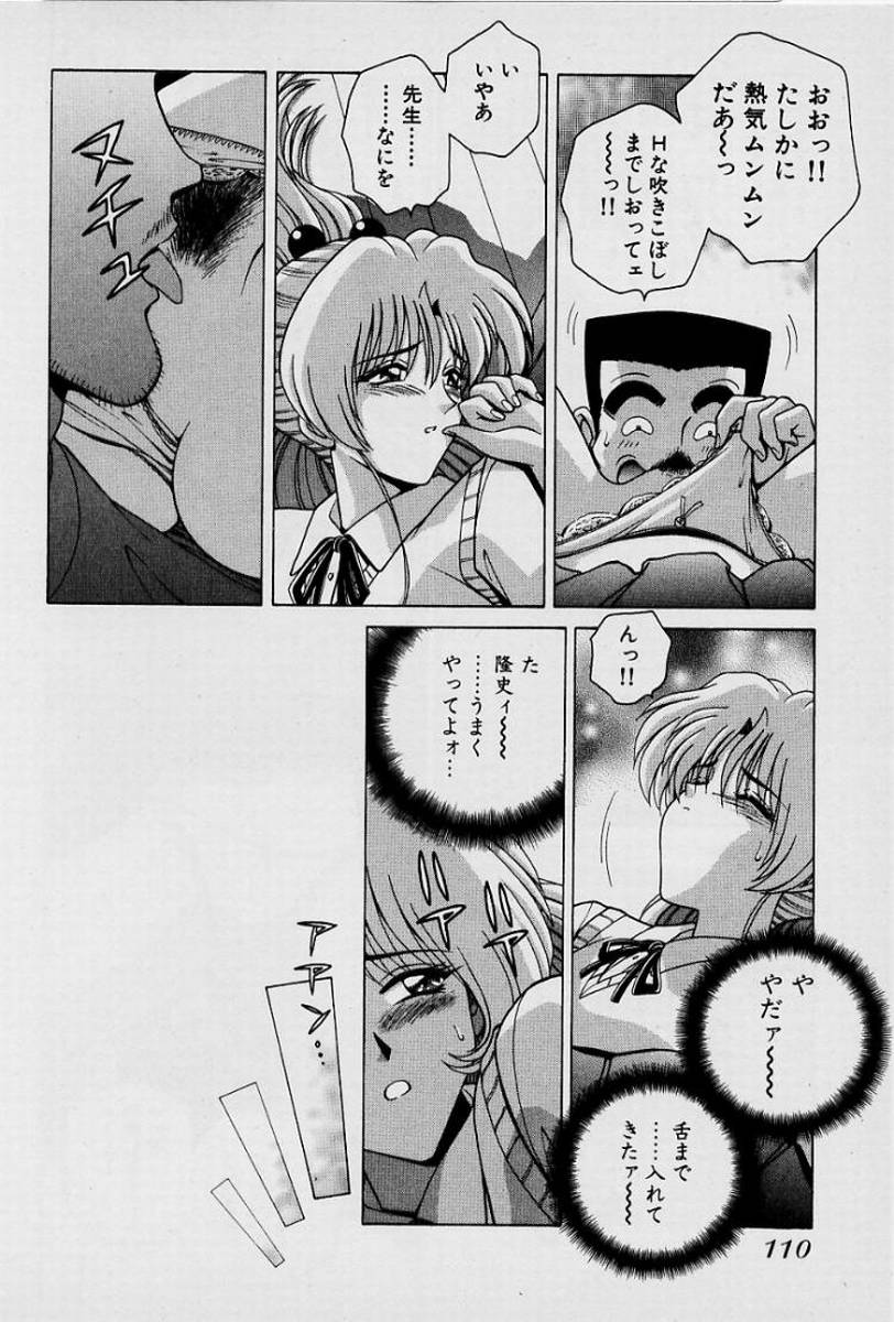 GIRLS vol. 1 - Page 113