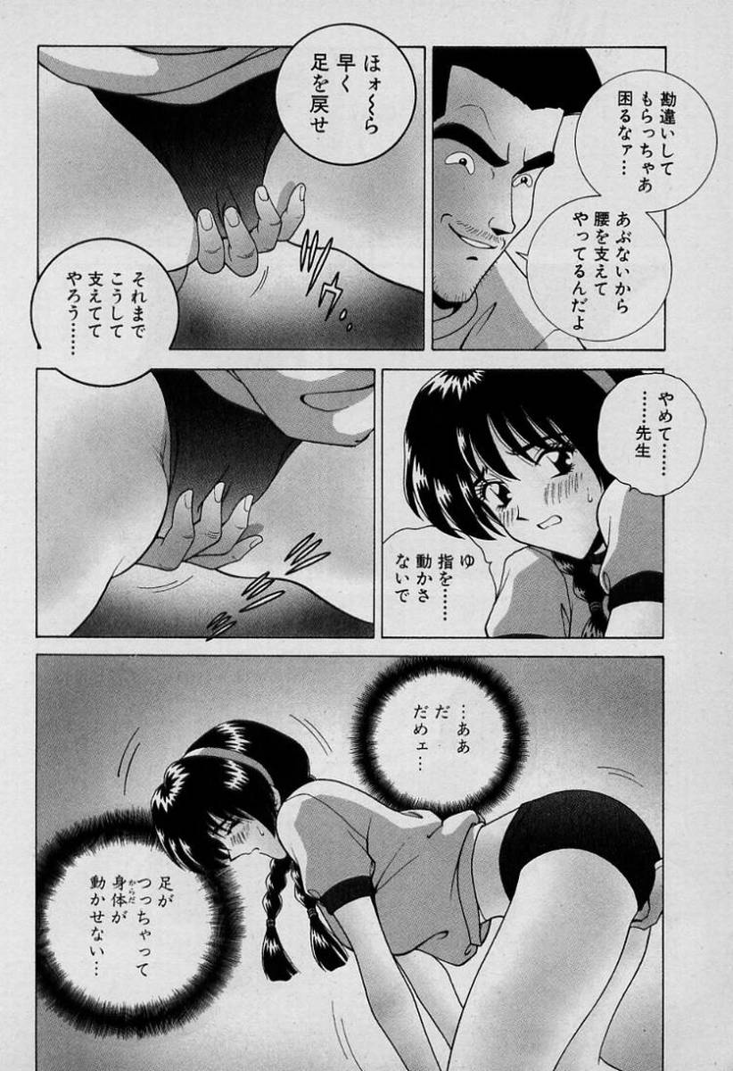 GIRLS vol. 1 - Page 13