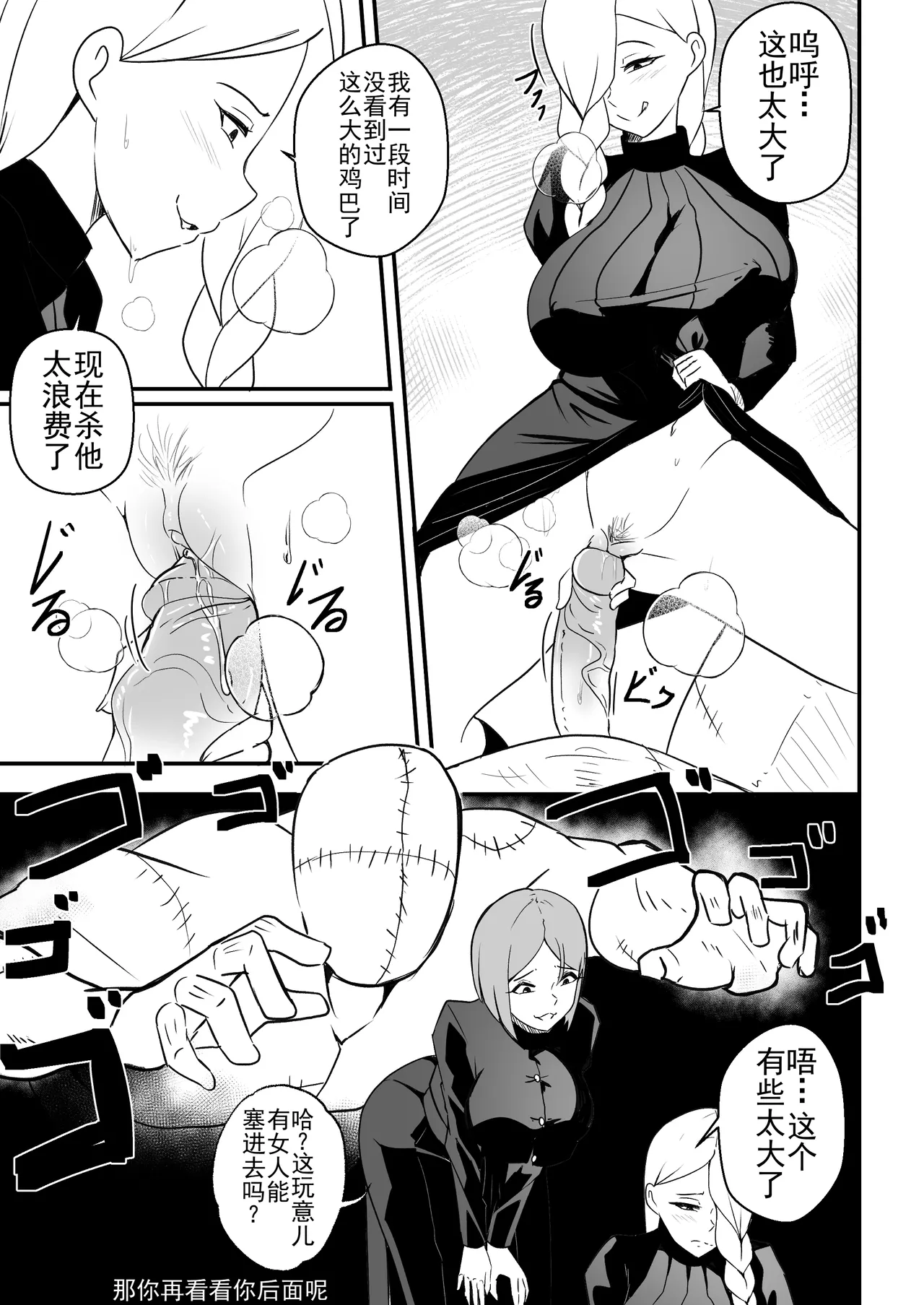 咒术师战败 - Page 7