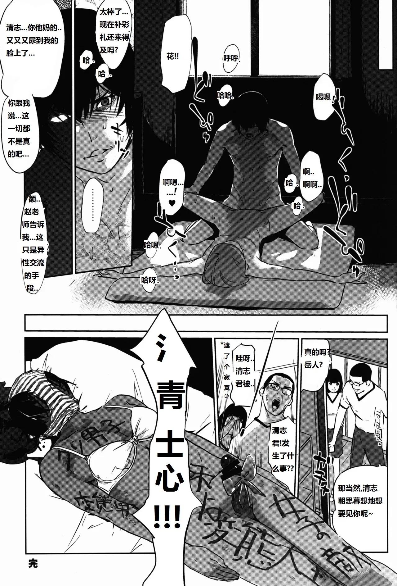It's beautiful flower 2 - Page 29