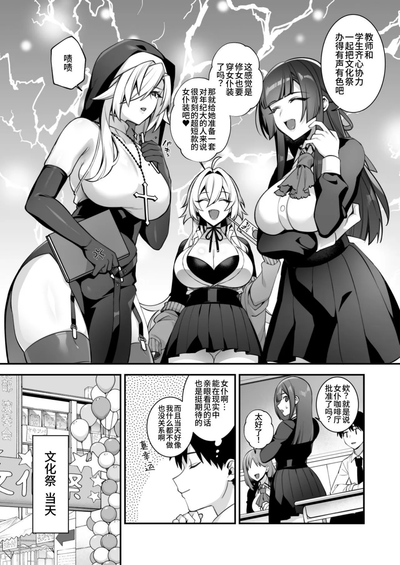 犯され催眠5完整版 - Page 53