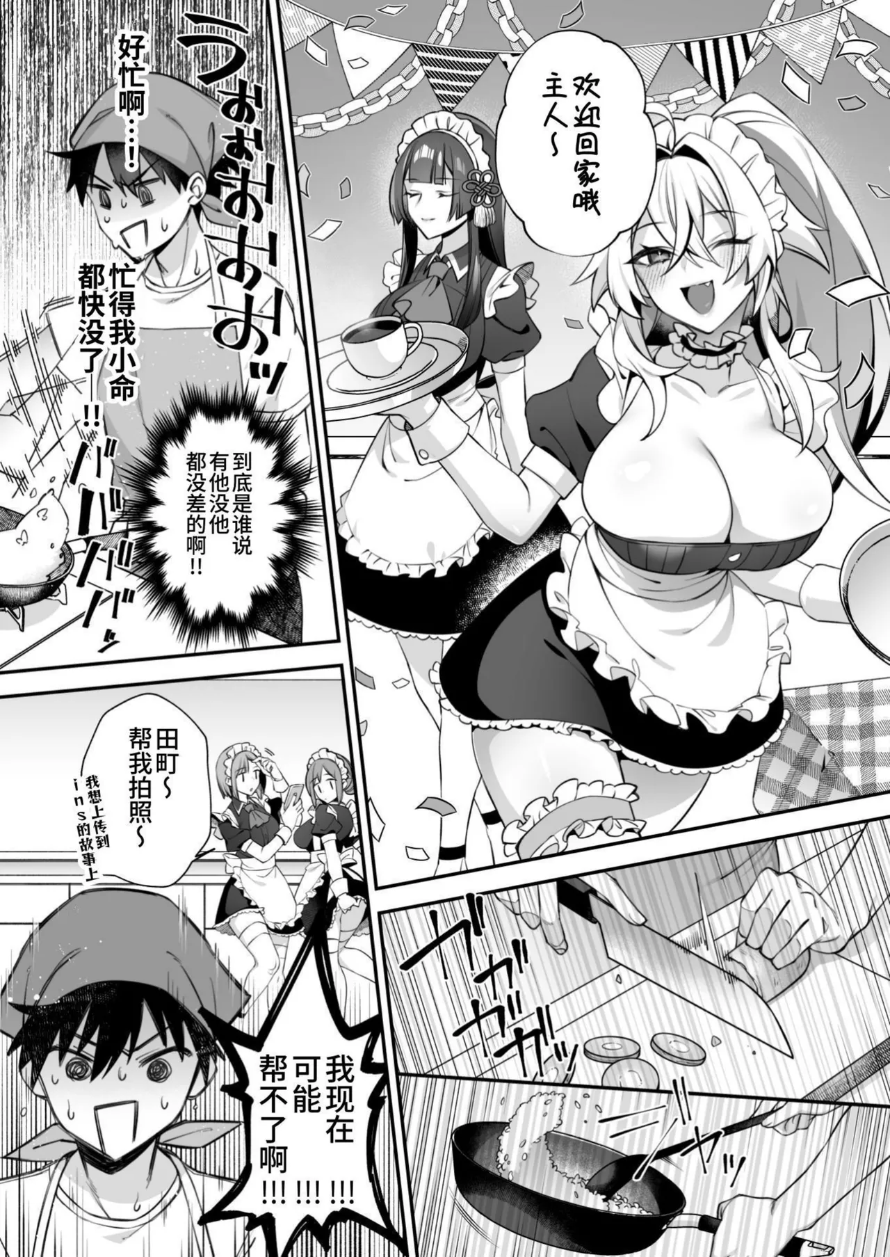 犯され催眠5完整版 - Page 54