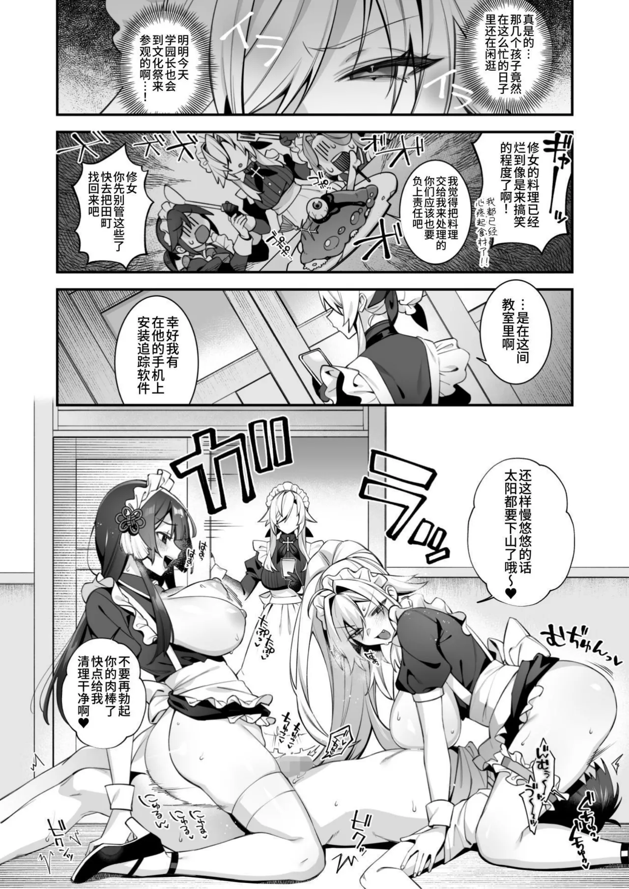 犯され催眠5完整版 - Page 59