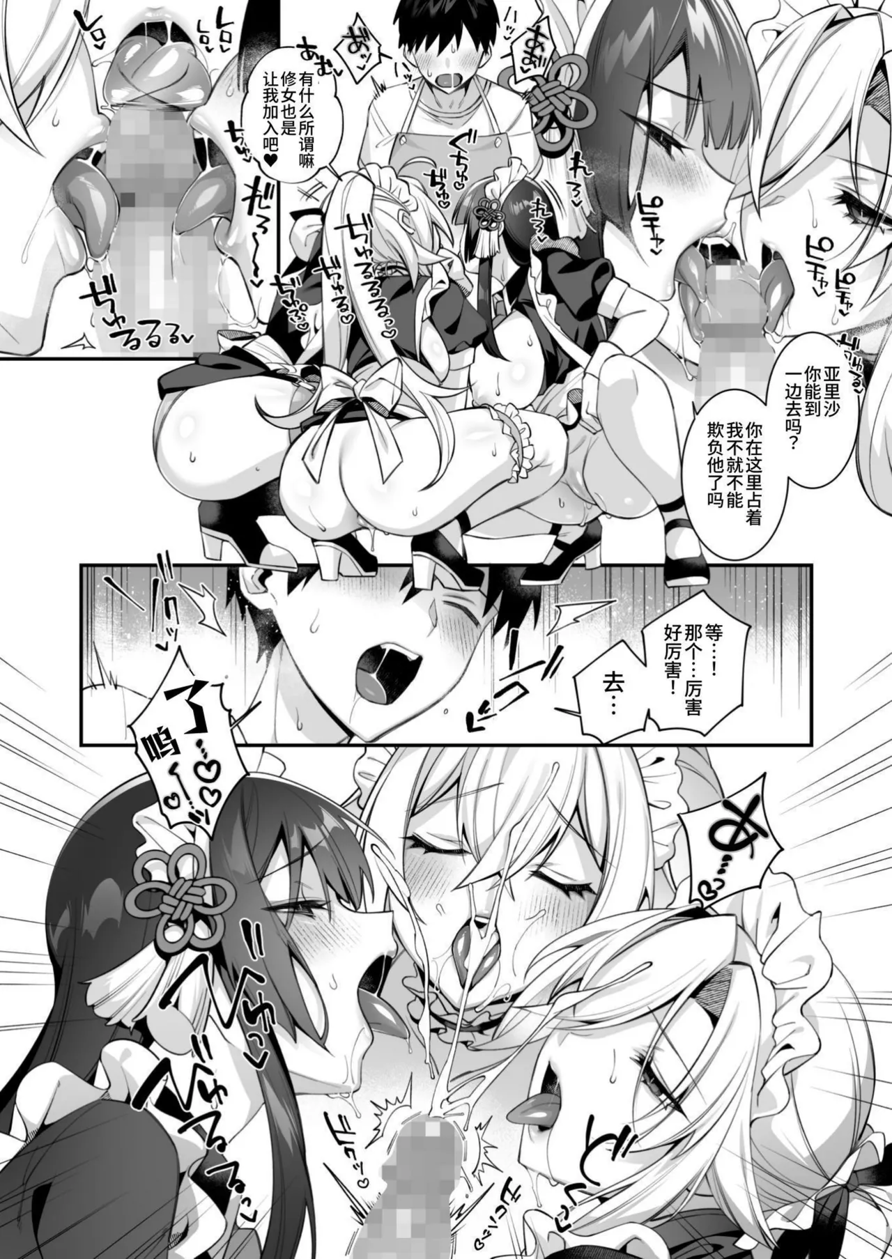 犯され催眠5完整版 - Page 63
