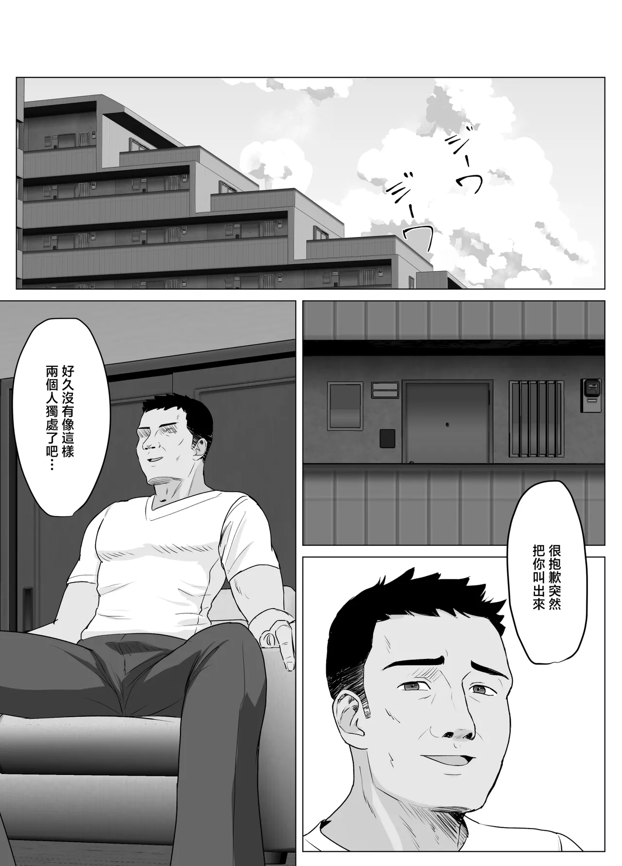 彼氏じゃ聞けない清楚彼女のオホ声 - Page 10