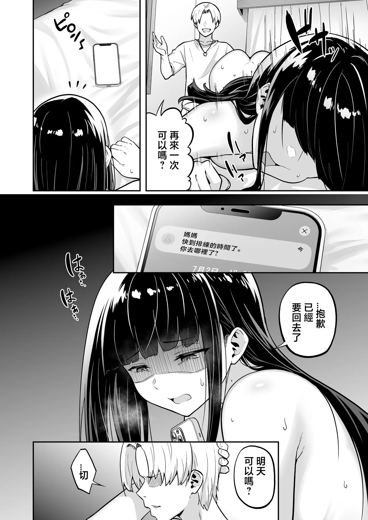 生意気ギャルをサキュバスにしてお仕置きしたった件4 - Page 10
