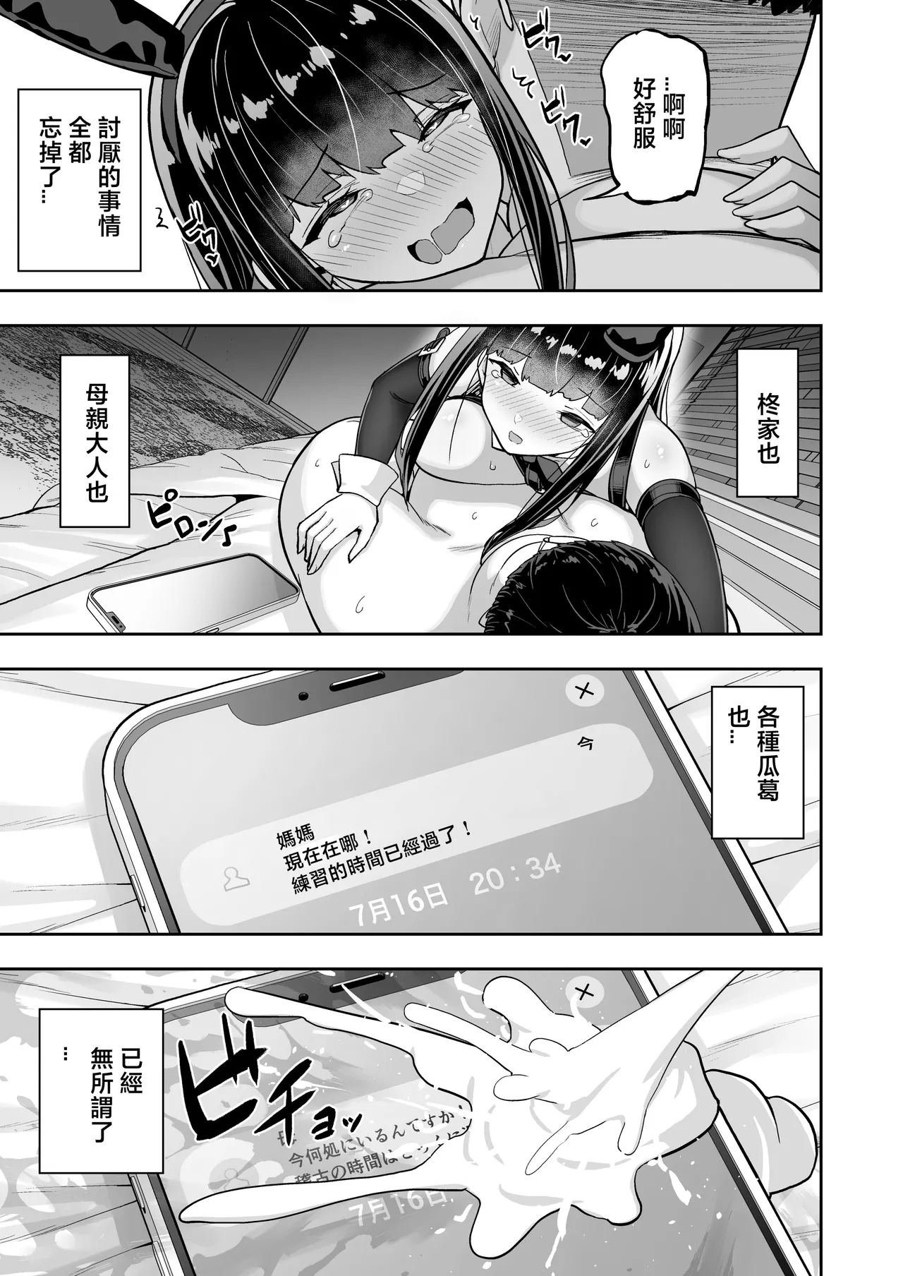 生意気ギャルをサキュバスにしてお仕置きしたった件4 - Page 35