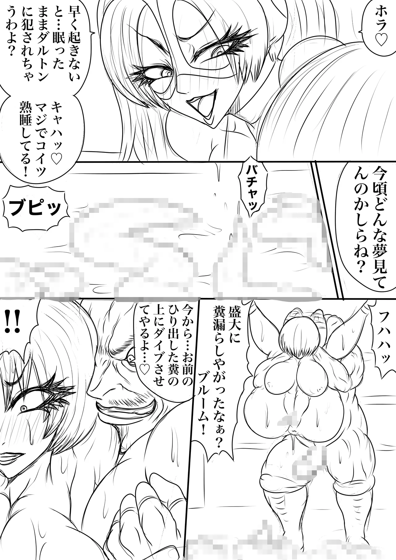 BLOOM ROUND.25 - Page 16