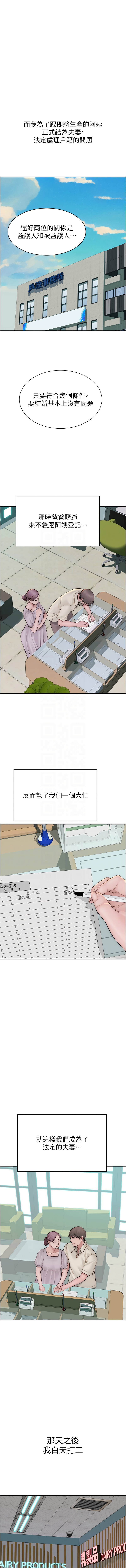 继母的香味 | 繼母的香味 100-101 END - Page 37