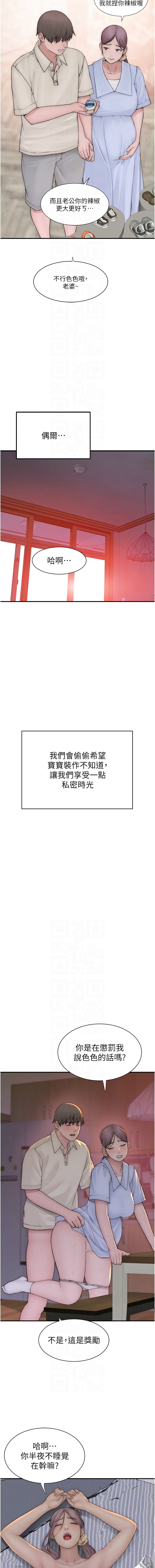 继母的香味 | 繼母的香味 100-101 END - Page 40
