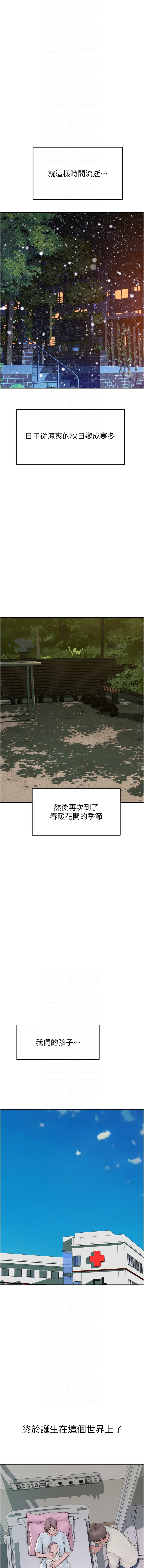 继母的香味 | 繼母的香味 100-101 END - Page 42