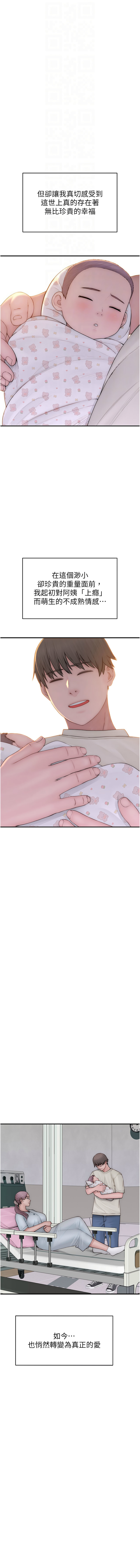 继母的香味 | 繼母的香味 100-101 END - Page 44