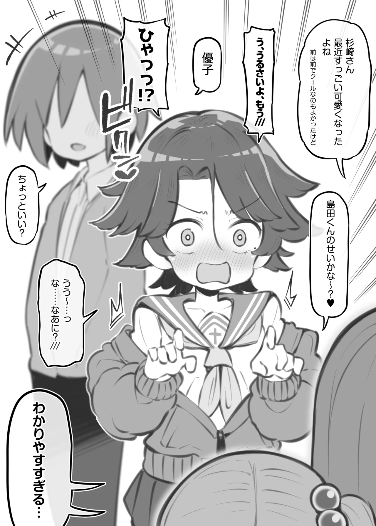 Bunkasai Soapland 3 - Page 113