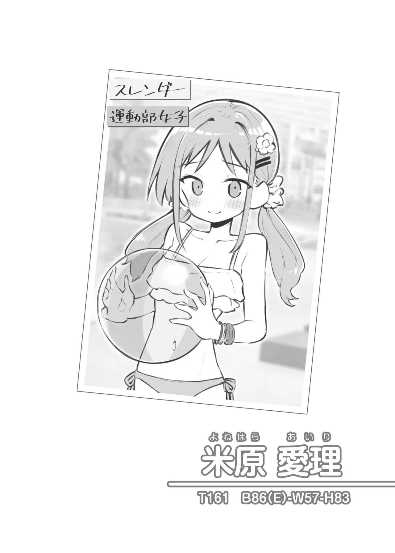 Bunkasai Soapland 3 - Page 69