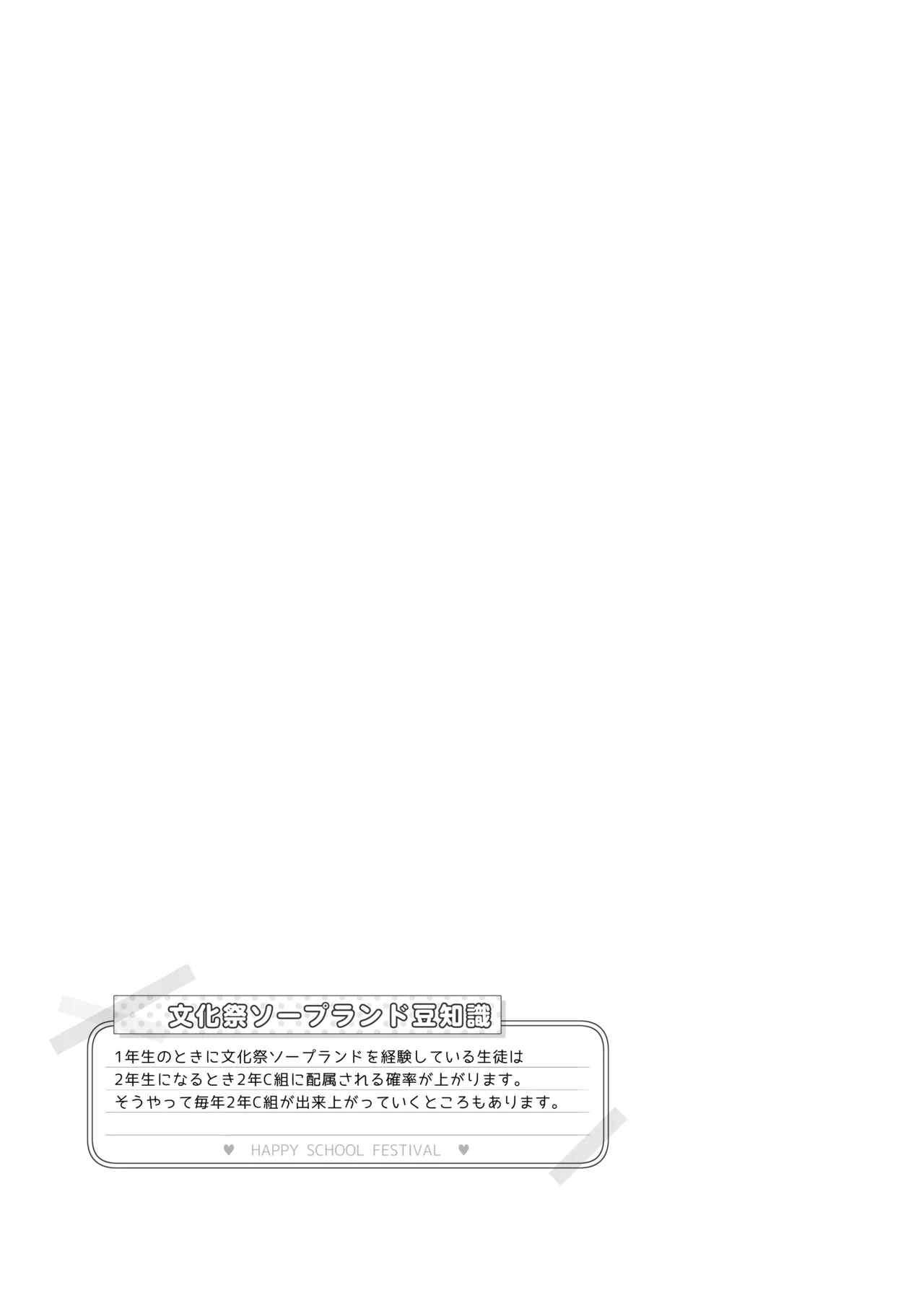 Bunkasai Soapland 3 - Page 88