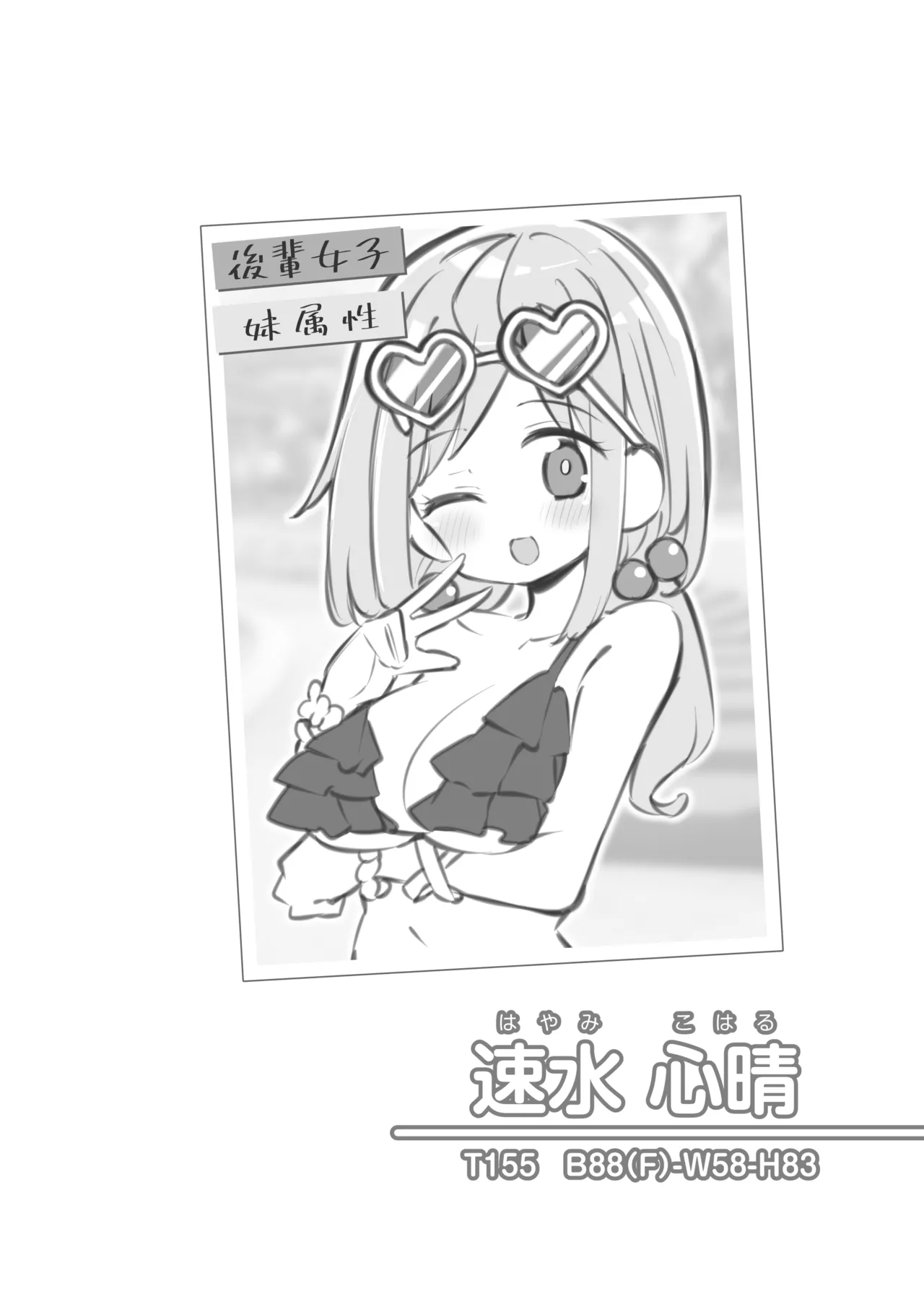 Bunkasai Soapland 3 - Page 89