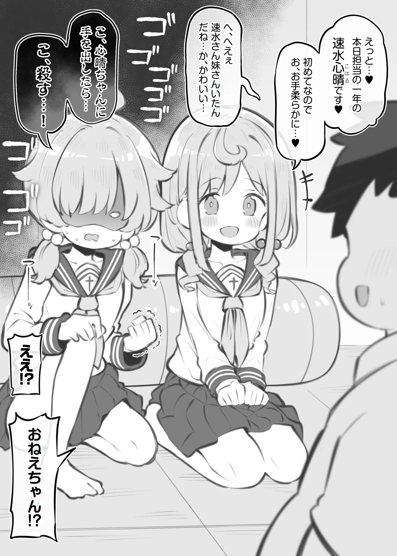 Bunkasai Soapland 3 - Page 92