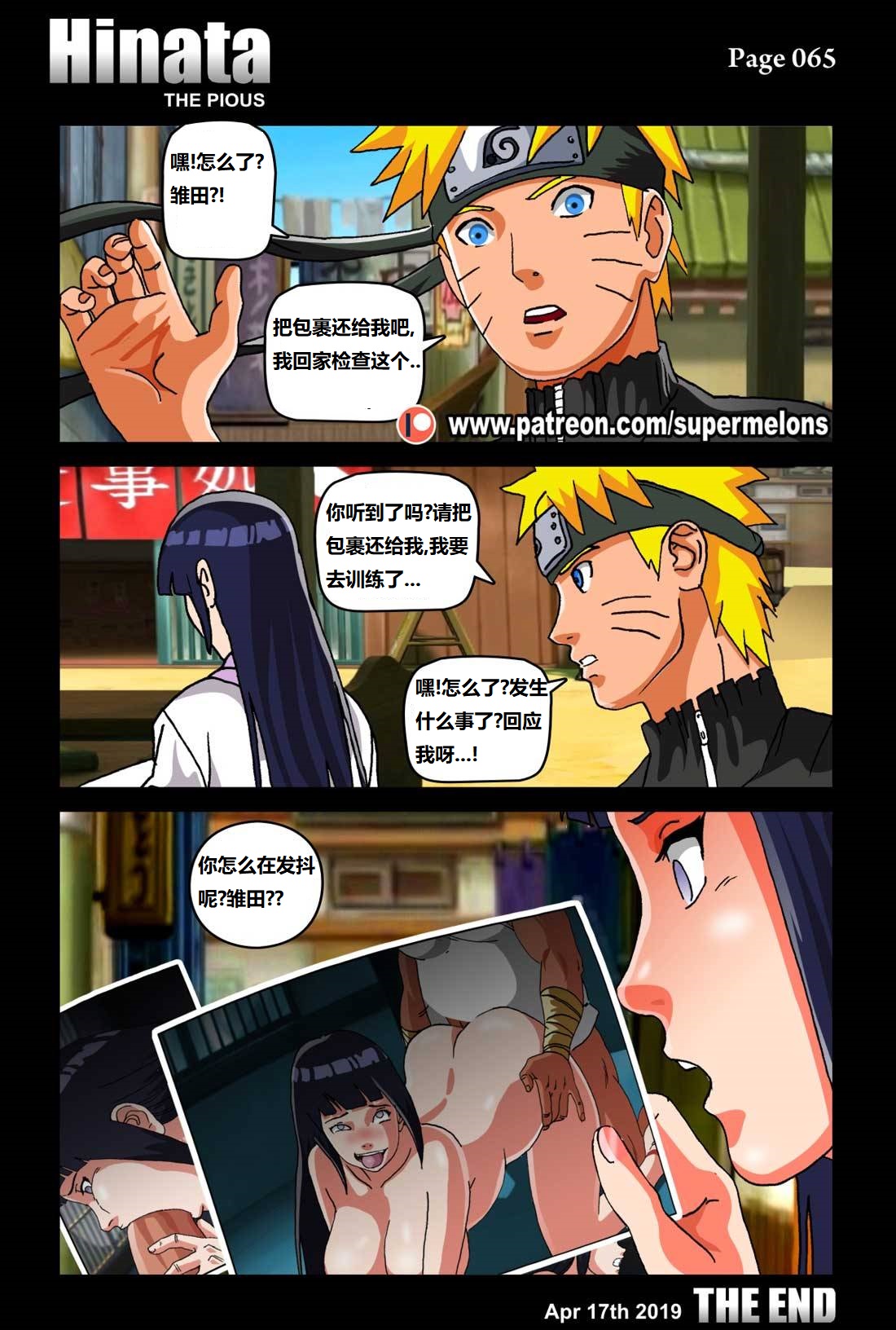 [Super Melons] Hinata - The Pious (Naruto)尽责的雏田[狄更斯翻译] - Page 69