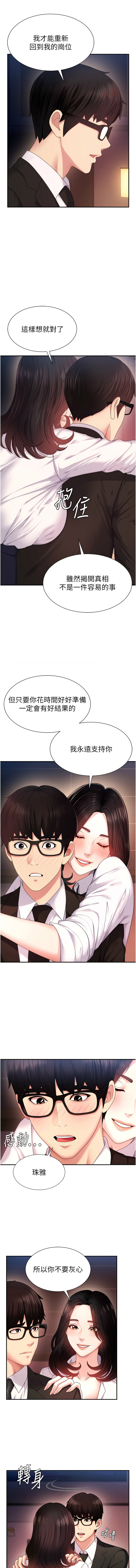 肉体审判 | 肉體審判 1-7 - Page 13