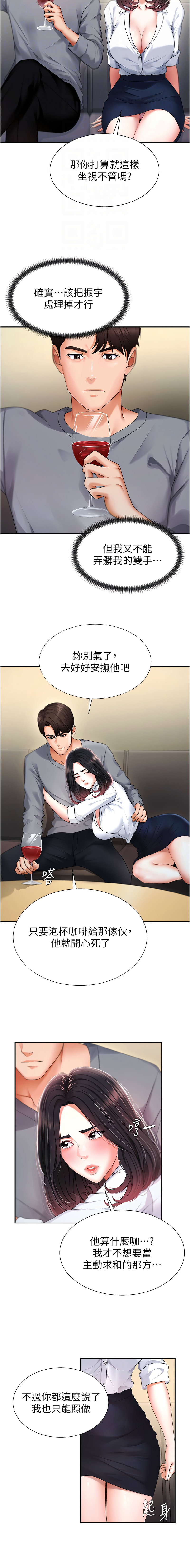 肉体审判 | 肉體審判 1-7 - Page 24