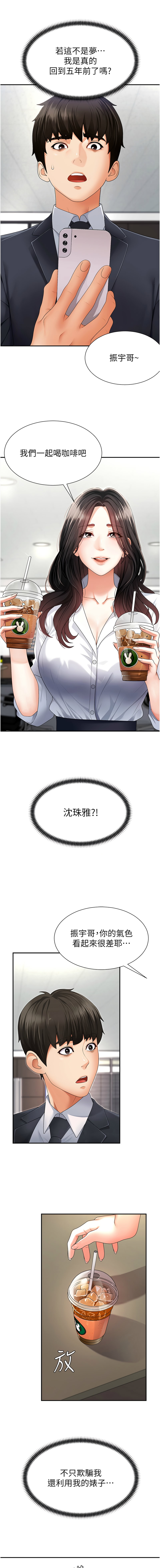 肉体审判 | 肉體審判 1-7 - Page 38