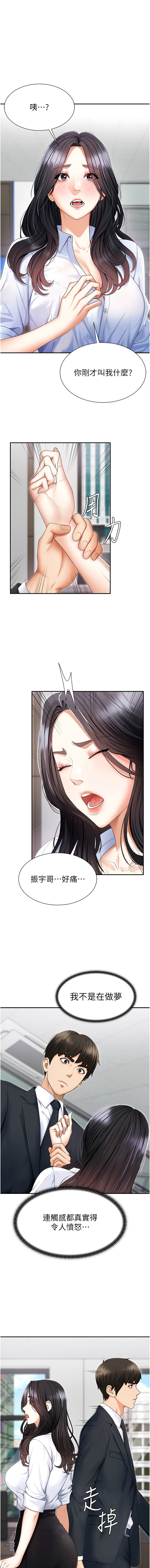 肉体审判 | 肉體審判 1-7 - Page 41