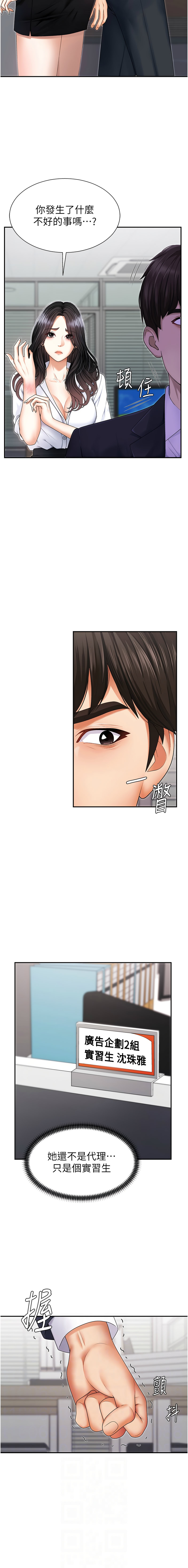 肉体审判 | 肉體審判 1-7 - Page 42