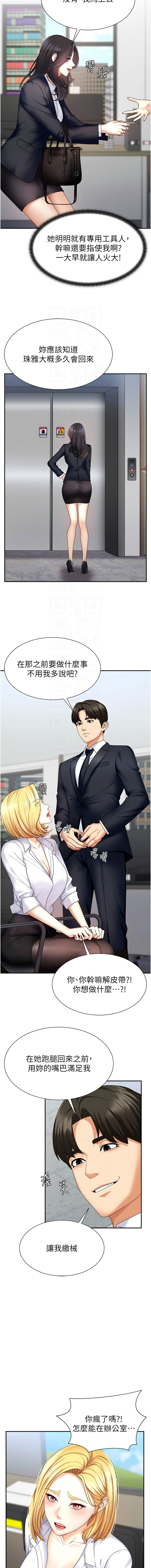 肉体审判 | 肉體審判 1-7 - Page 63