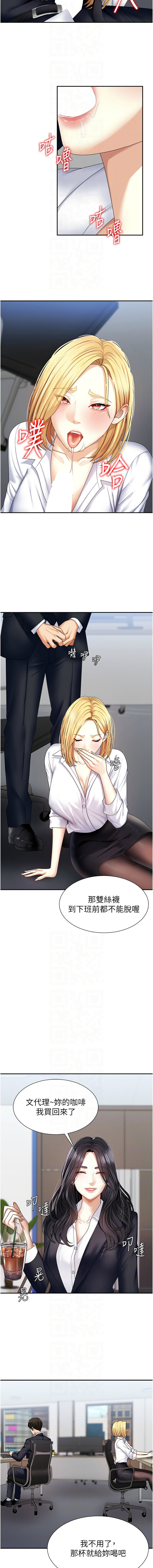 肉体审判 | 肉體審判 1-7 - Page 68