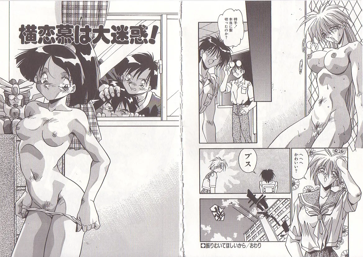 Otona ni Naritai - Page 67