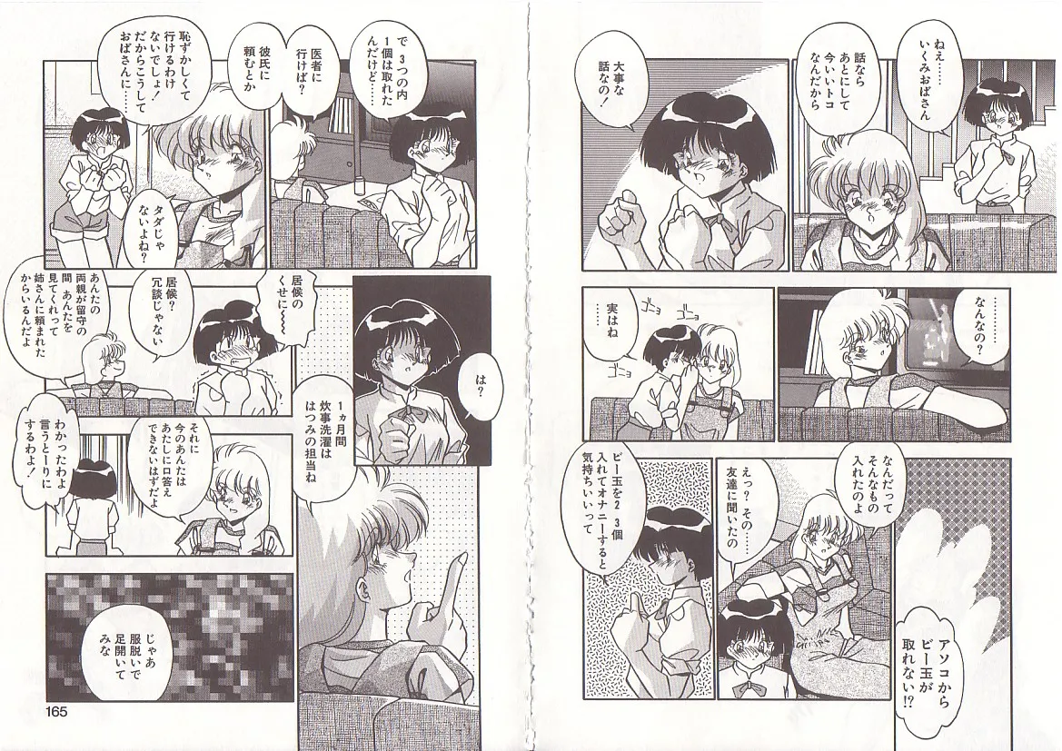 Otona ni Naritai - Page 85