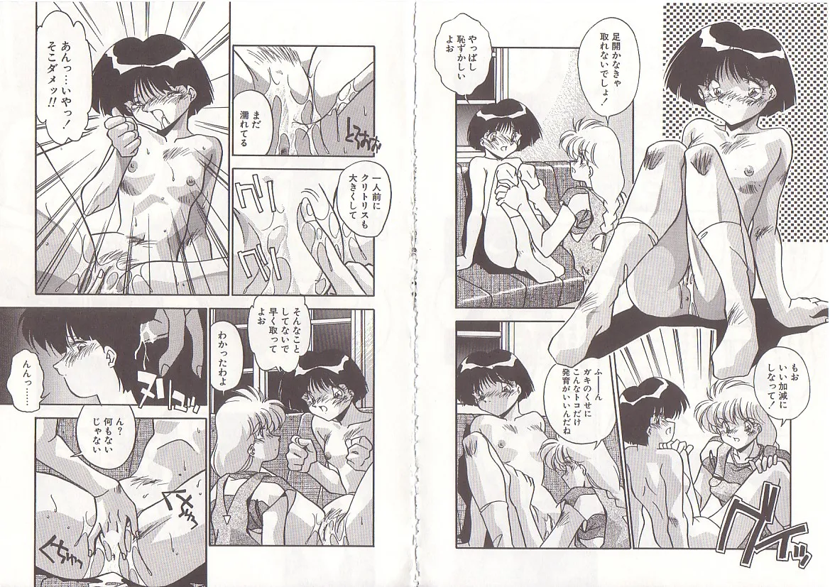 Otona ni Naritai - Page 86