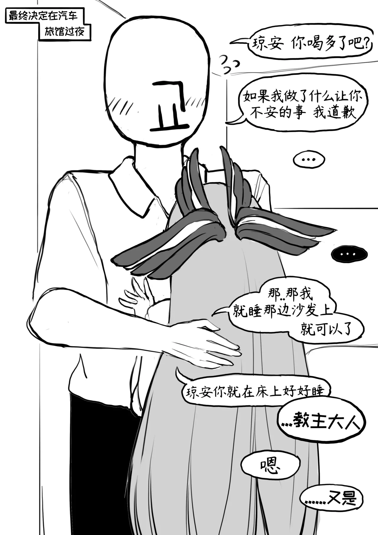 公司的可爱后辈琼安[달걀][优小C个人机翻润色]【Trickcal Revive】(회사 후배 죠안) - Page 10