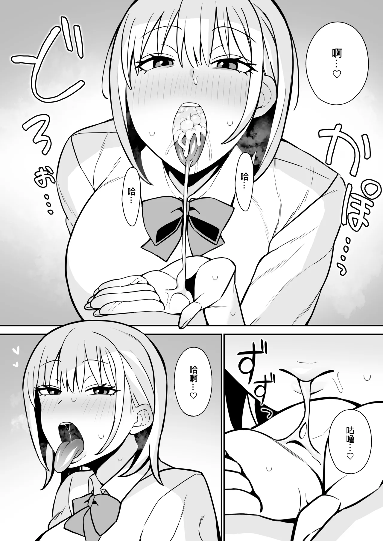 もにもにも合集，部分汉化 - Page 7