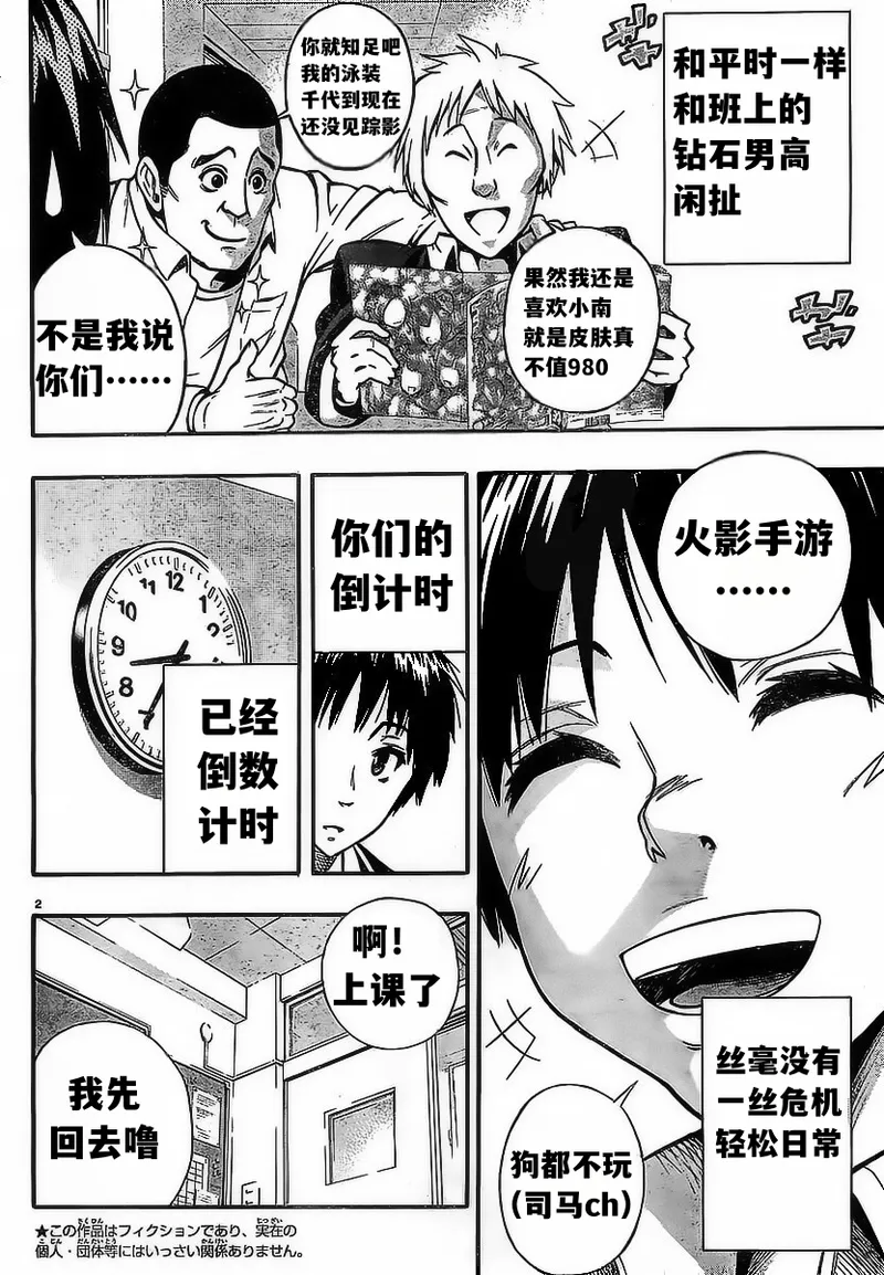 终末的淋法少女——才女汉化组 - Page 8