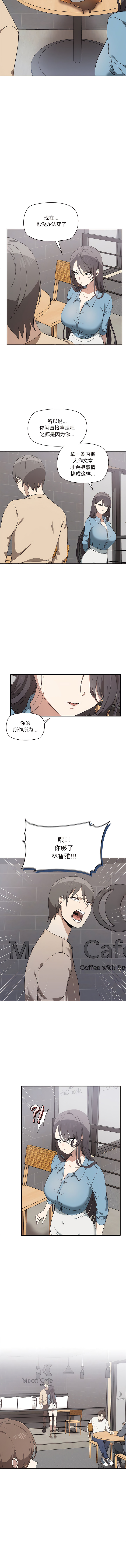 其实我很喜欢你 | 其實我很喜歡你 1-50 END - Page 23