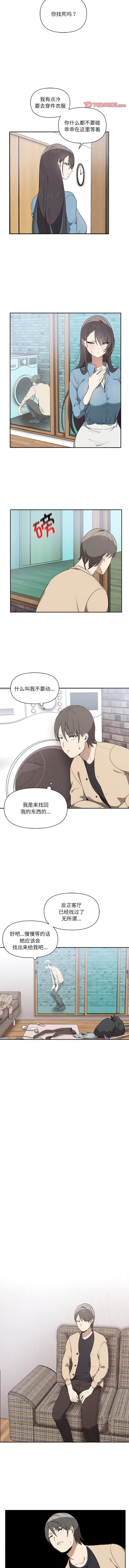 其实我很喜欢你 | 其實我很喜歡你 1-50 END - Page 27