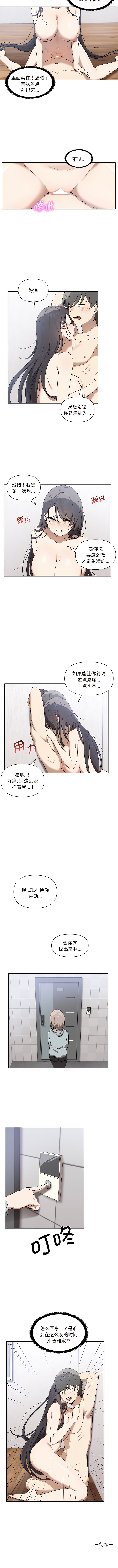 其实我很喜欢你 | 其實我很喜歡你 1-50 END - Page 50